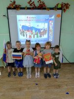 День народного единства День народного единства.
