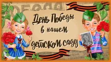 «Память в сердцах поколений». «Память в сердцах поколений».