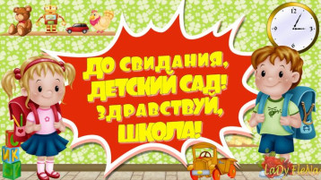 Выпускной - 2025 г. Выпускной - 2025 г.