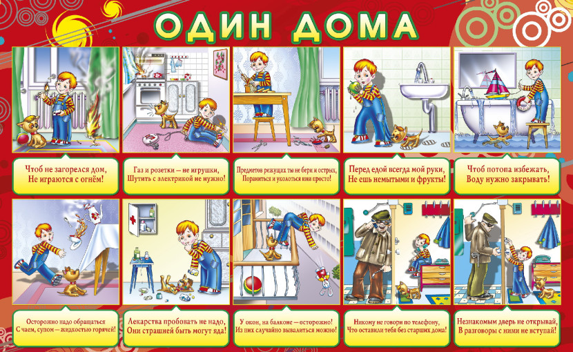 Профилактика бытового травматизма Профилактика бытового травматизма.