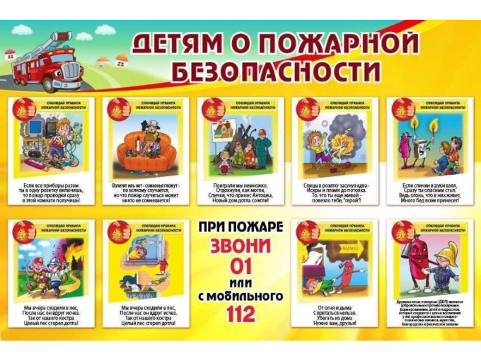 Предупреждение пожаров в осенне-зимний пожароопасный период 2024-2025 г. Предупреждение пожаров в осенне-зимний пожароопасный период 2024-2025 г.